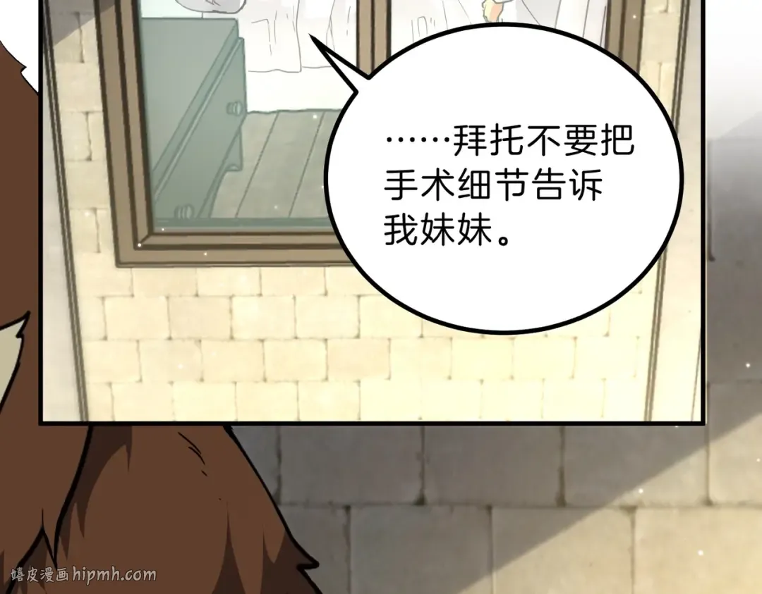 第6季第195话 手术 第184页