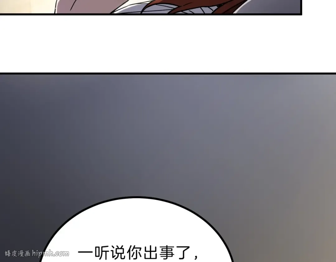 第6季第195话 手术 第192页