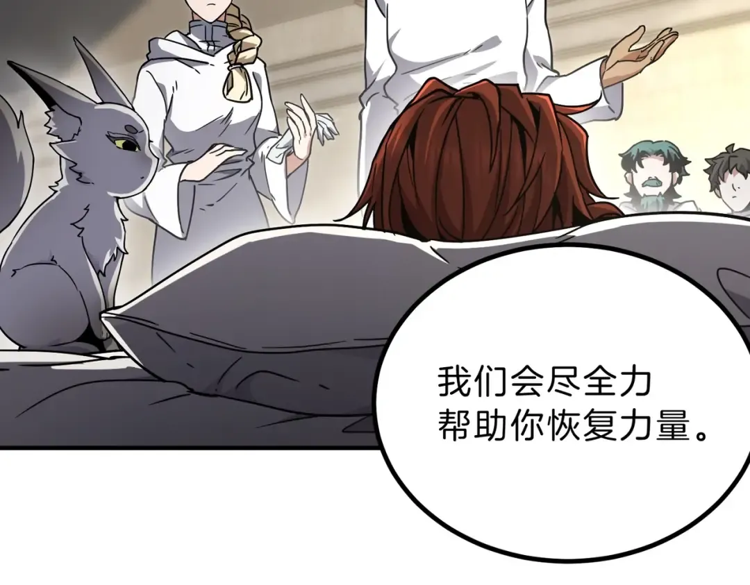 第6季第195话 手术 第194页