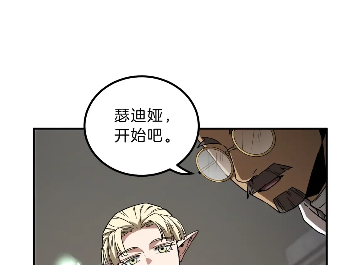 第6季第195话 手术 第195页