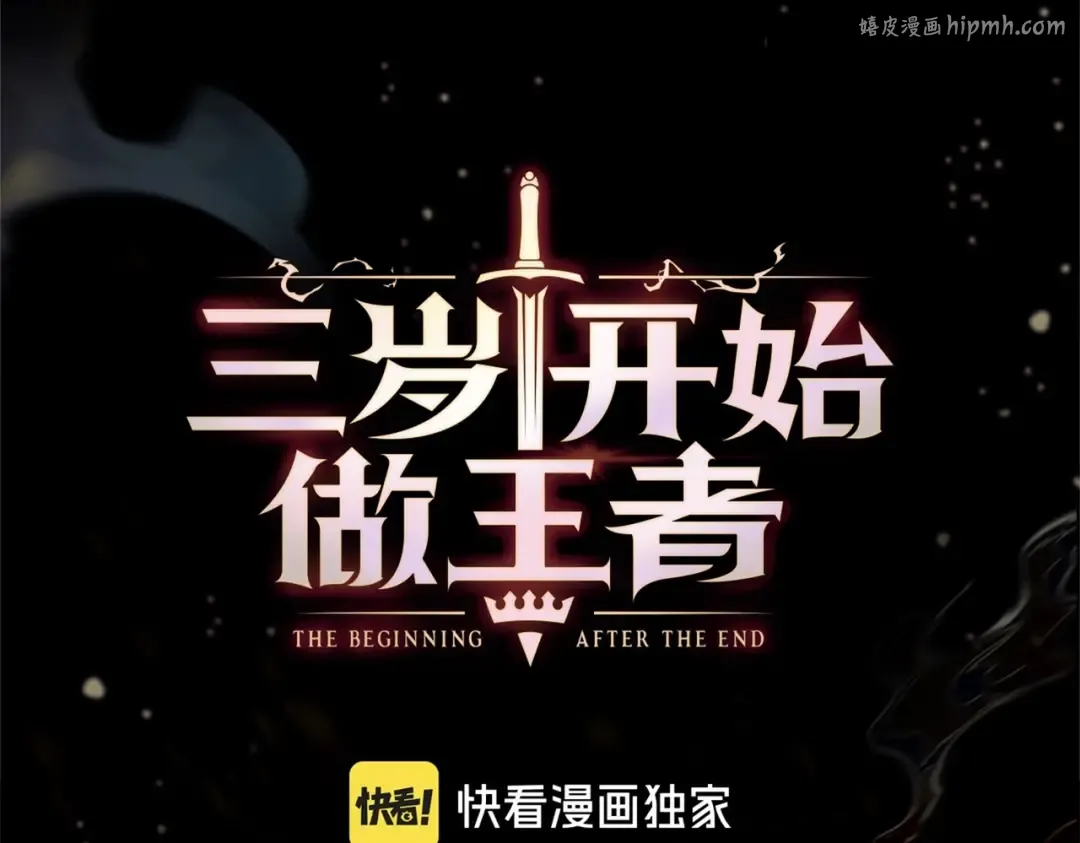 第6季第196话 夜雨 第1页