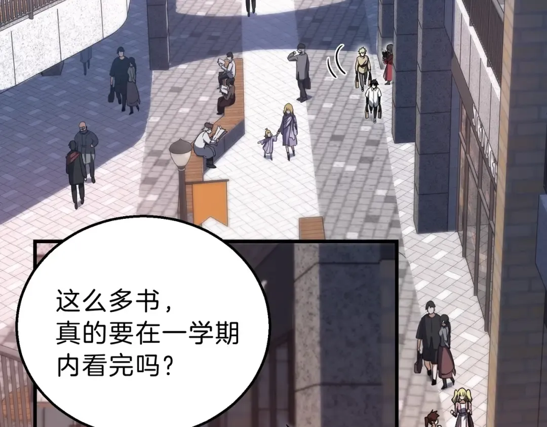 第6季第196话 夜雨 第5页