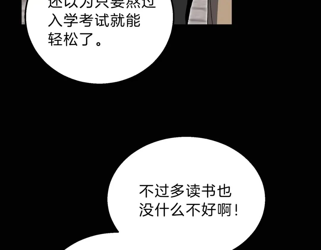 第6季第196话 夜雨 第7页