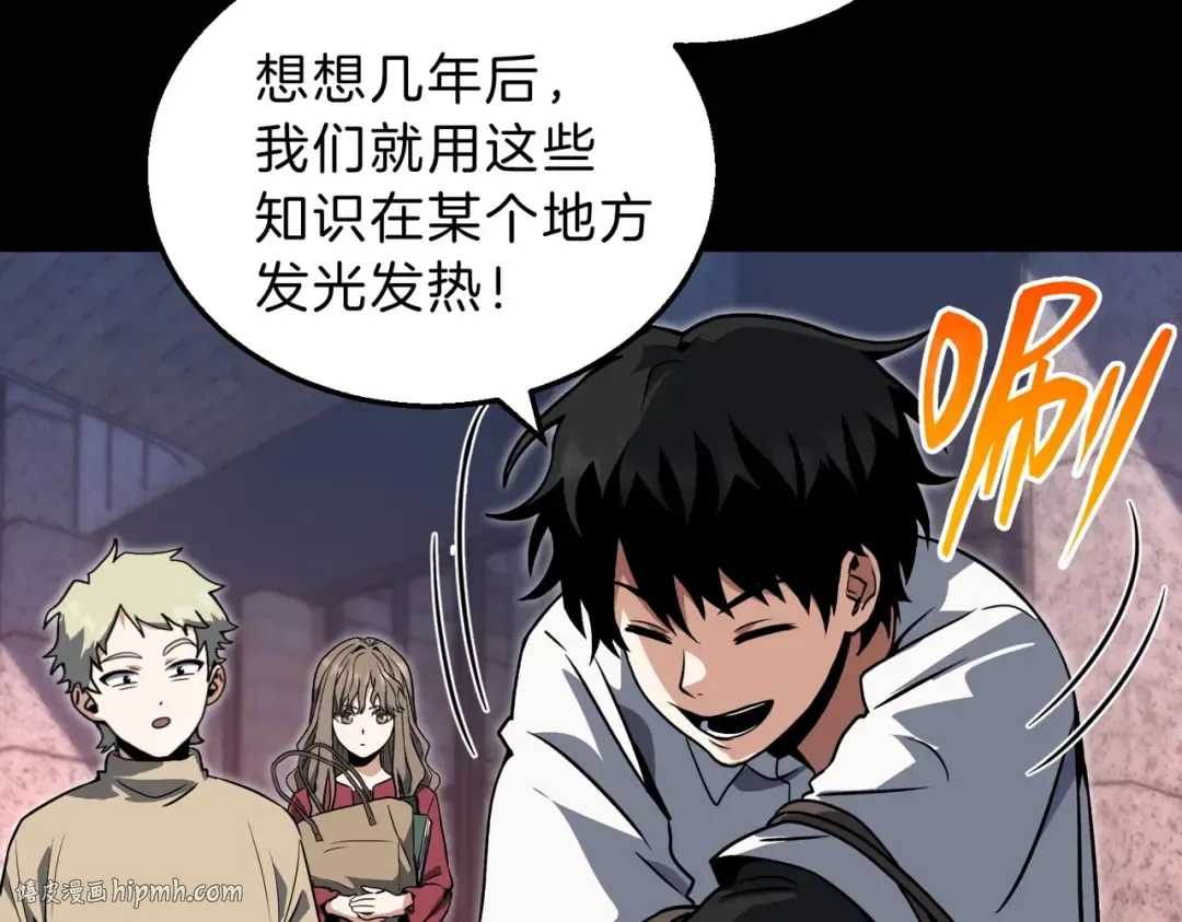 第6季第196话 夜雨 第8页