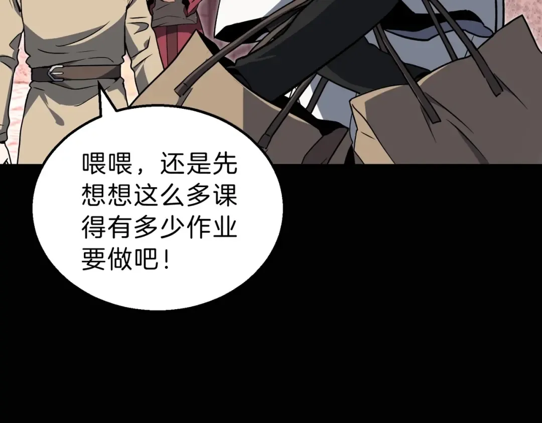 第6季第196话 夜雨 第9页