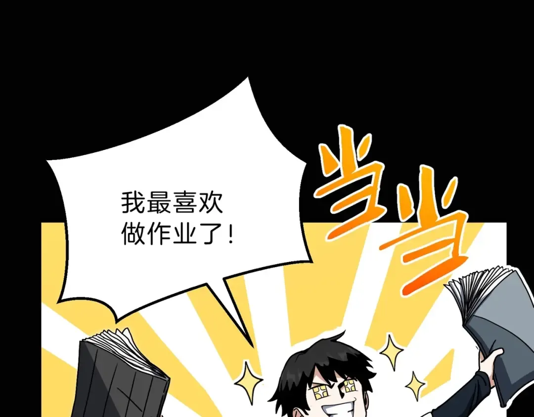 第6季第196话 夜雨 第10页