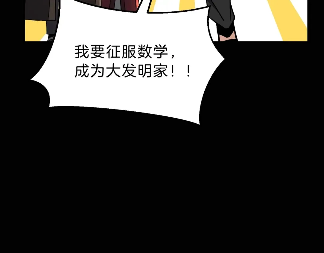 第6季第196话 夜雨 第12页