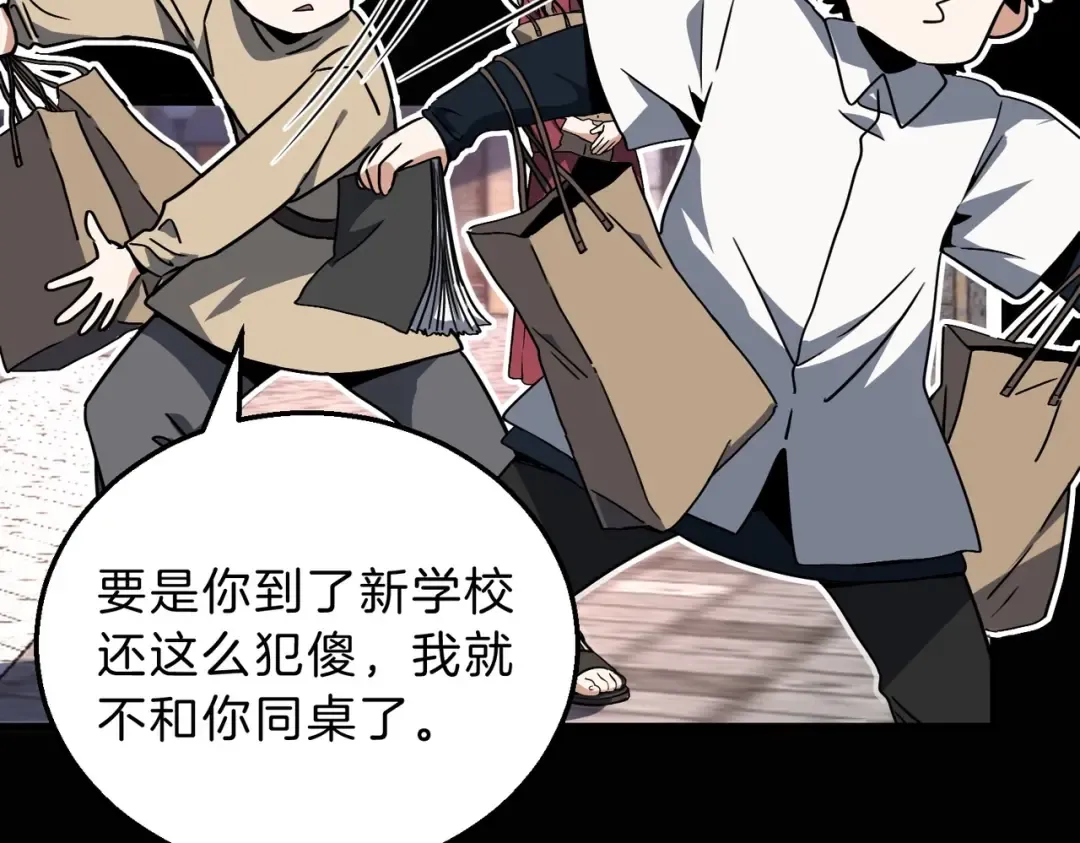 第6季第196话 夜雨 第14页