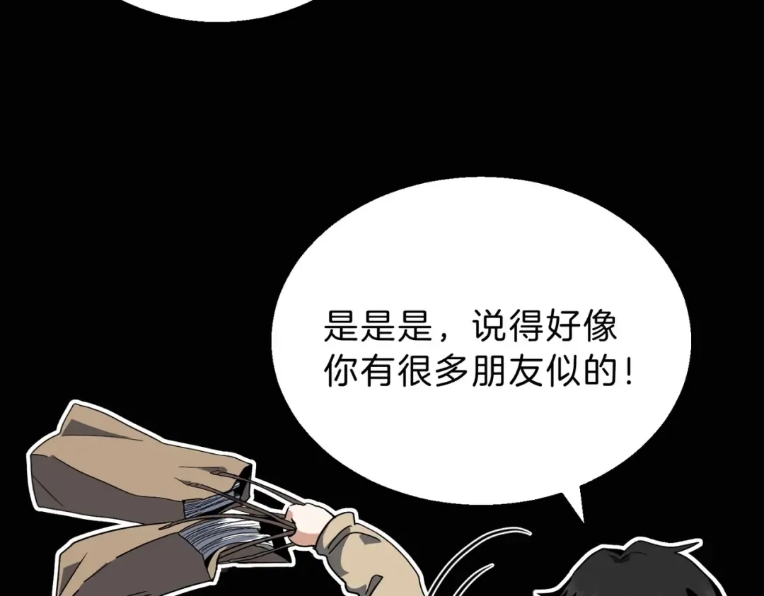 第6季第196话 夜雨 第15页