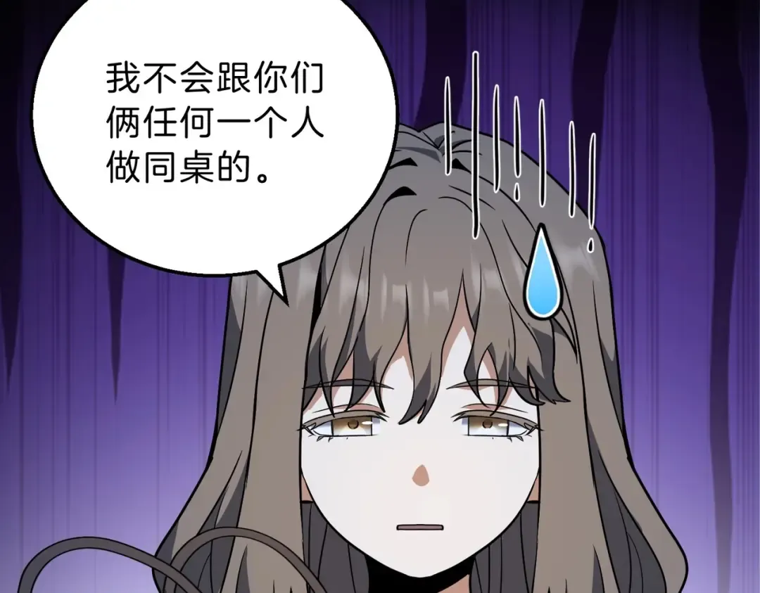 第6季第196话 夜雨 第17页