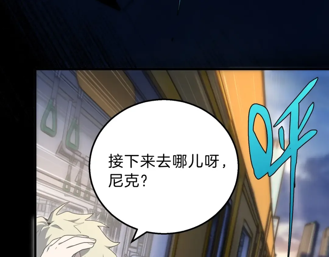 第6季第196话 夜雨 第26页