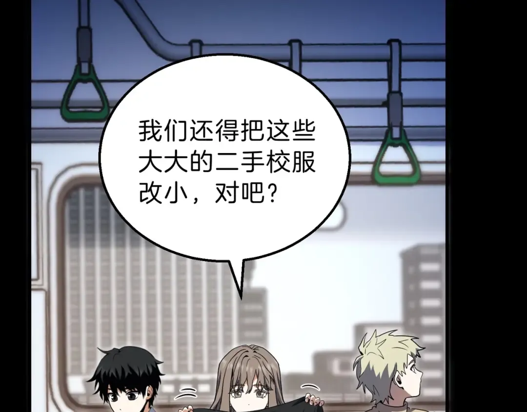 第6季第196话 夜雨 第29页