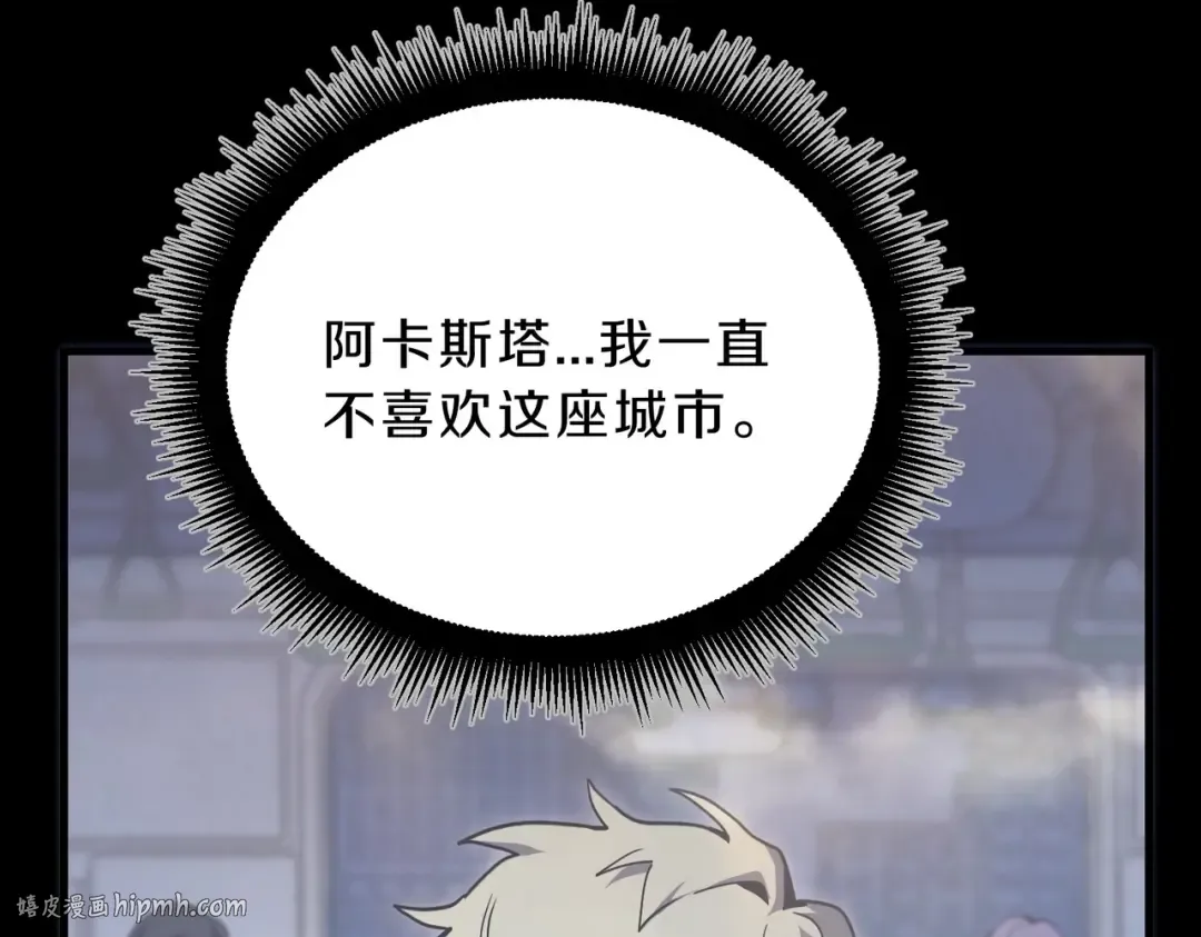 第6季第196话 夜雨 第32页