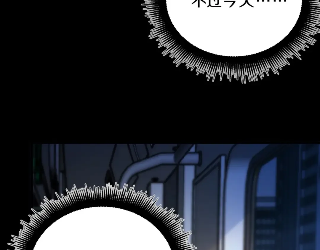 第6季第196话 夜雨 第34页