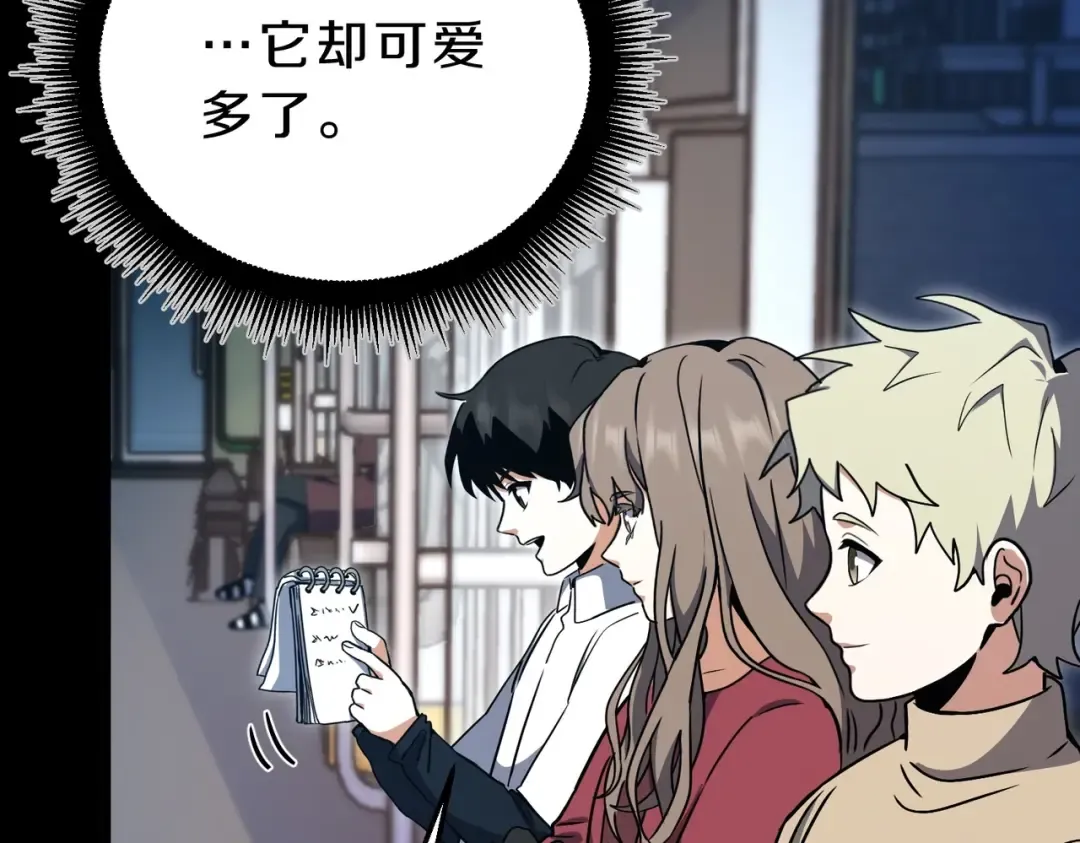 第6季第196话 夜雨 第35页