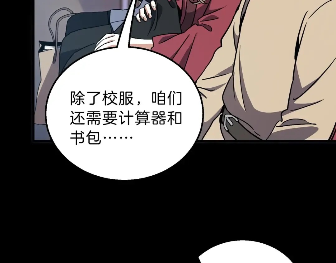 第6季第196话 夜雨 第36页