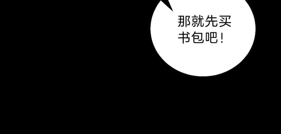 第6季第196话 夜雨 第37页