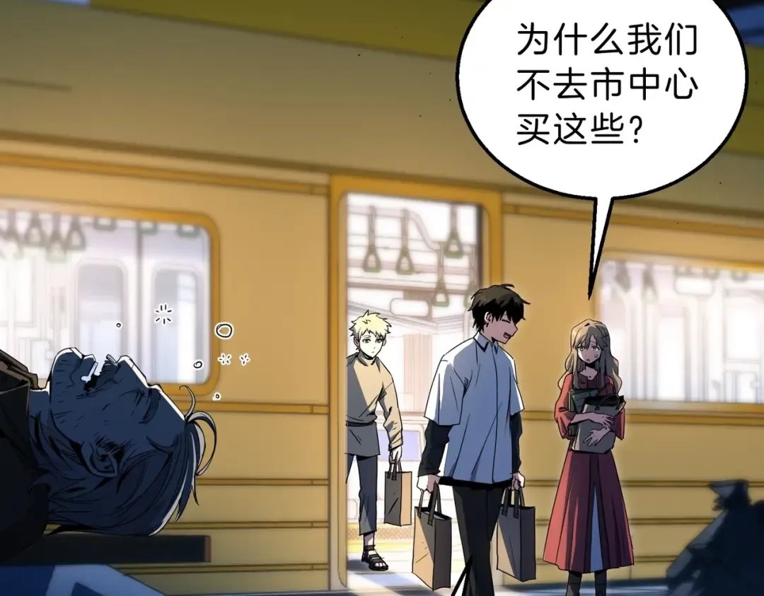 第6季第196话 夜雨 第42页