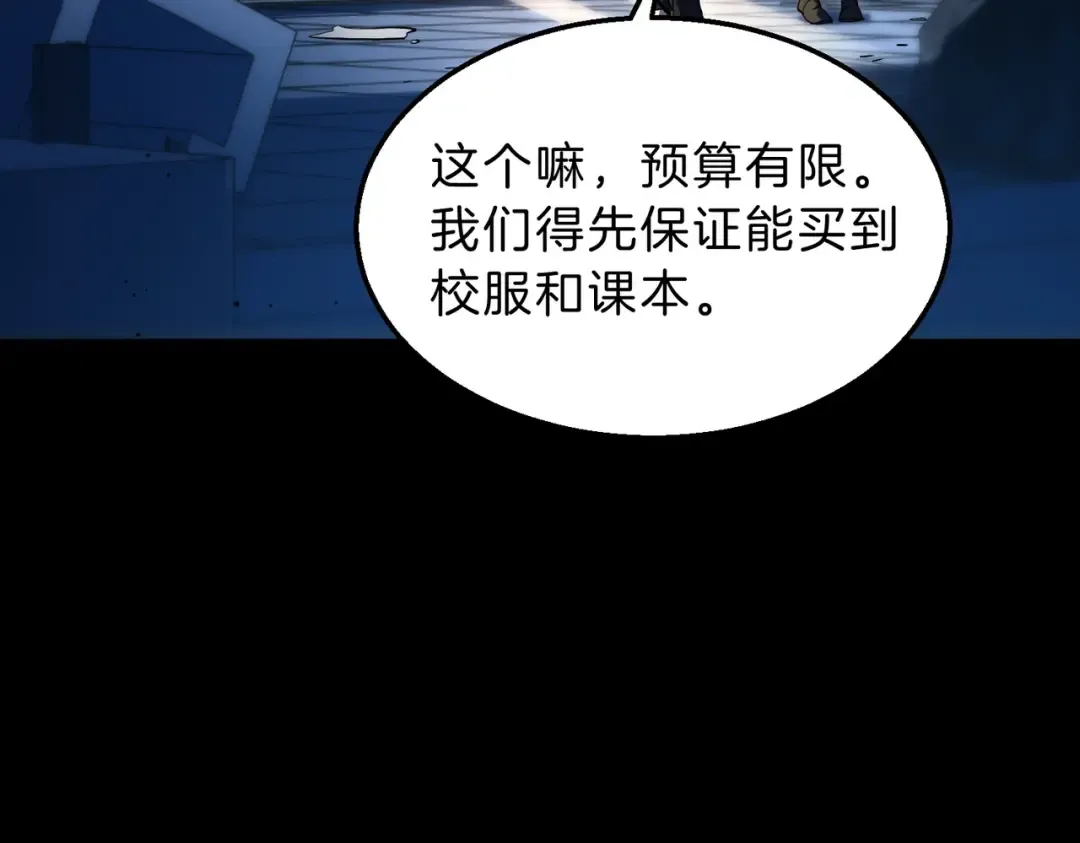 第6季第196话 夜雨 第43页