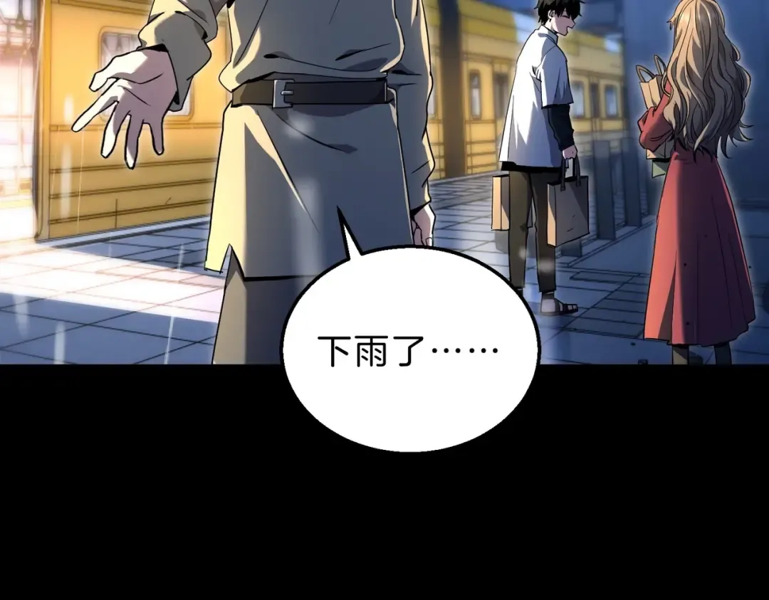 第6季第196话 夜雨 第45页