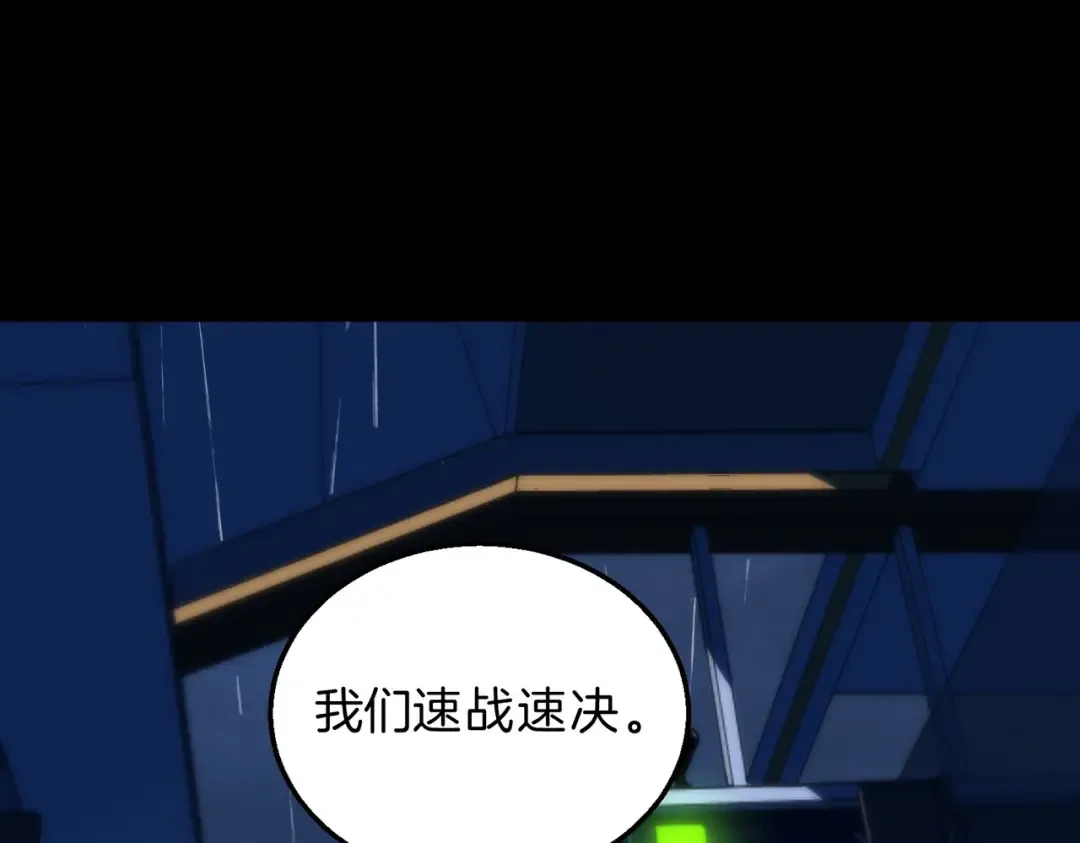第6季第196话 夜雨 第46页