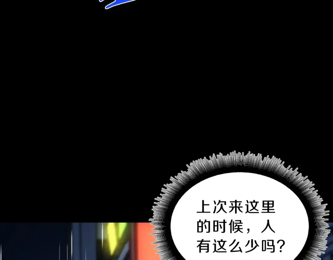 第6季第196话 夜雨 第52页