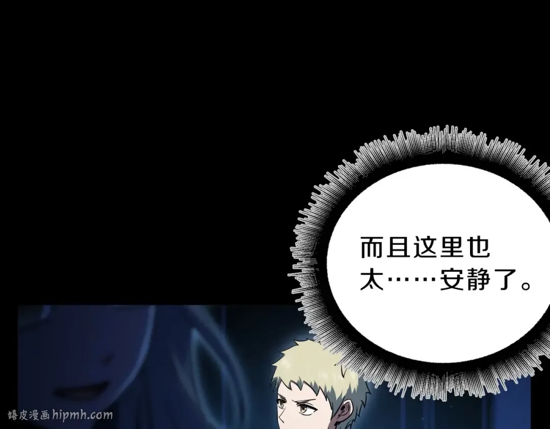 第6季第196话 夜雨 第56页