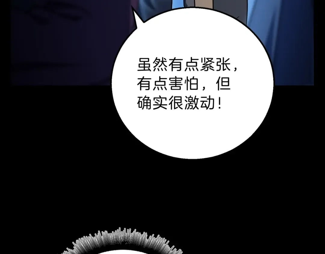 第6季第196话 夜雨 第58页