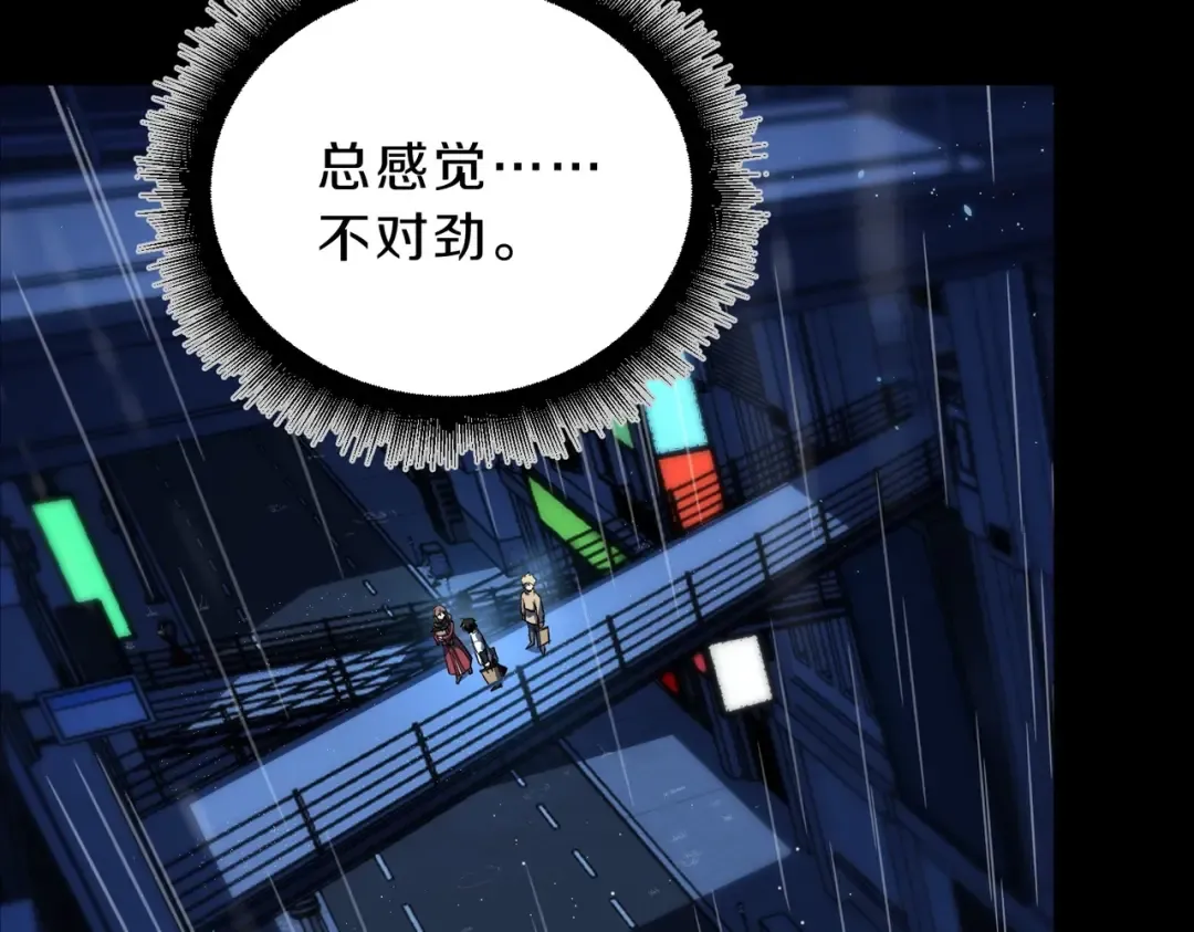 第6季第196话 夜雨 第59页