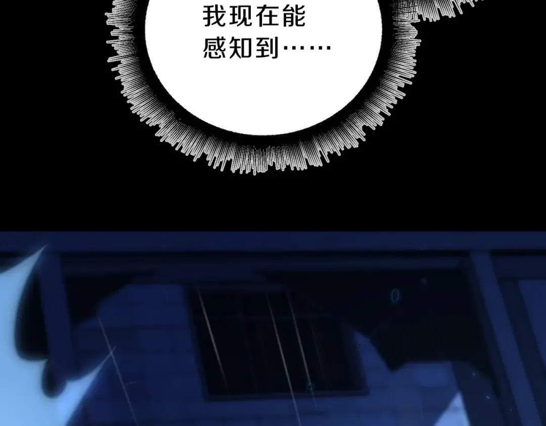 第6季第196话 夜雨 第63页