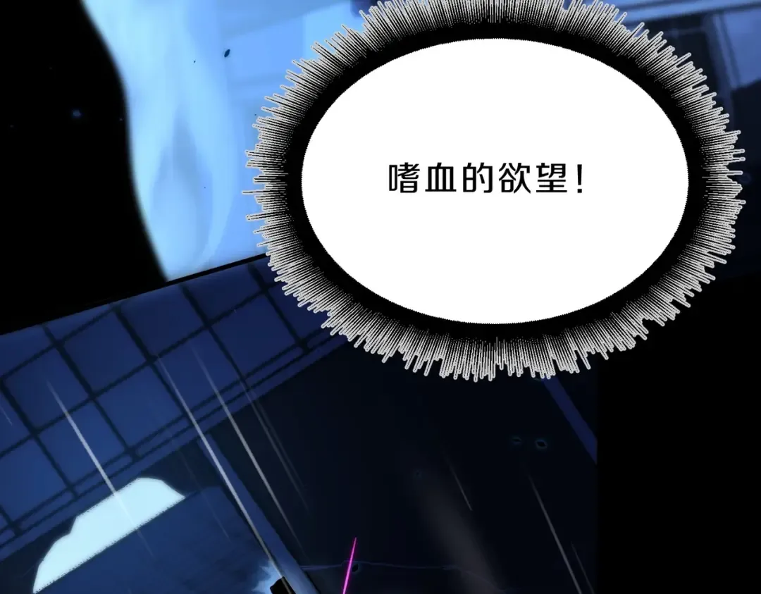 第6季第196话 夜雨 第65页