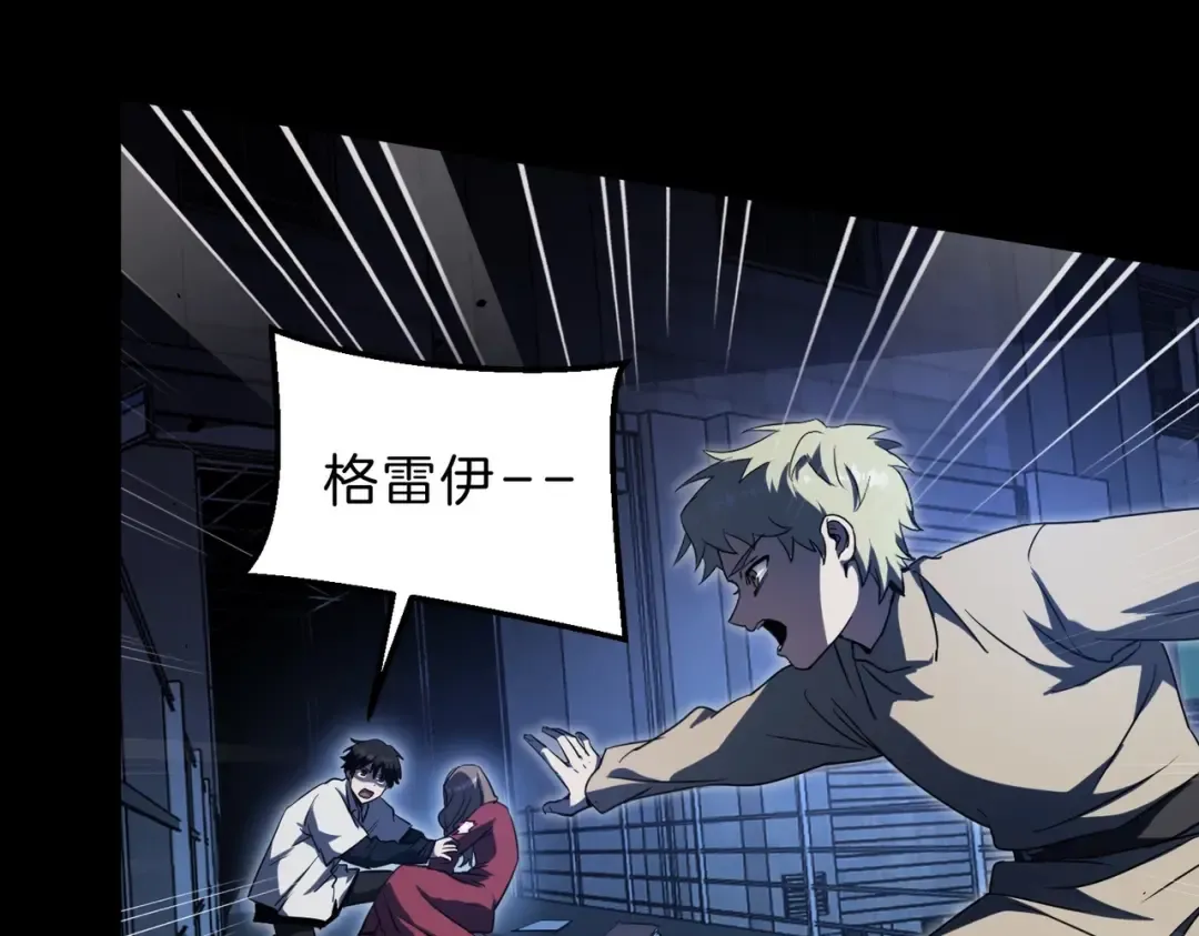 第6季第196话 夜雨 第76页