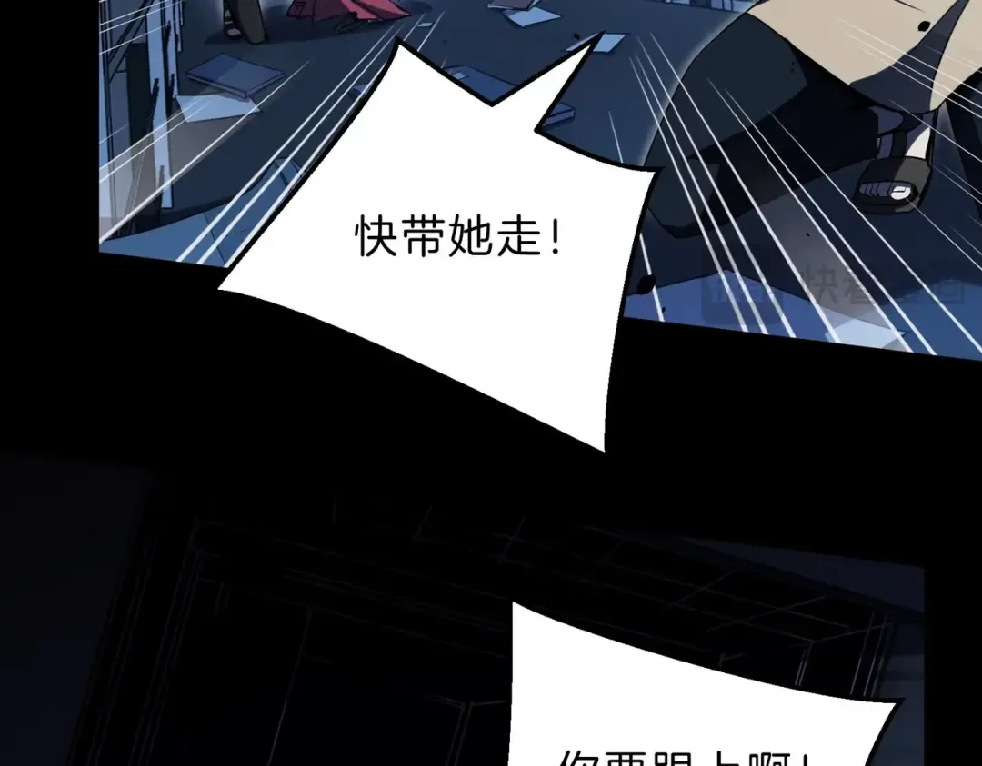 第6季第196话 夜雨 第77页