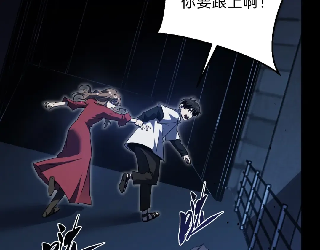 第6季第196话 夜雨 第78页