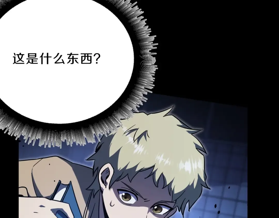 第6季第196话 夜雨 第84页