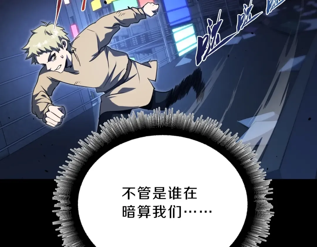 第6季第196话 夜雨 第87页
