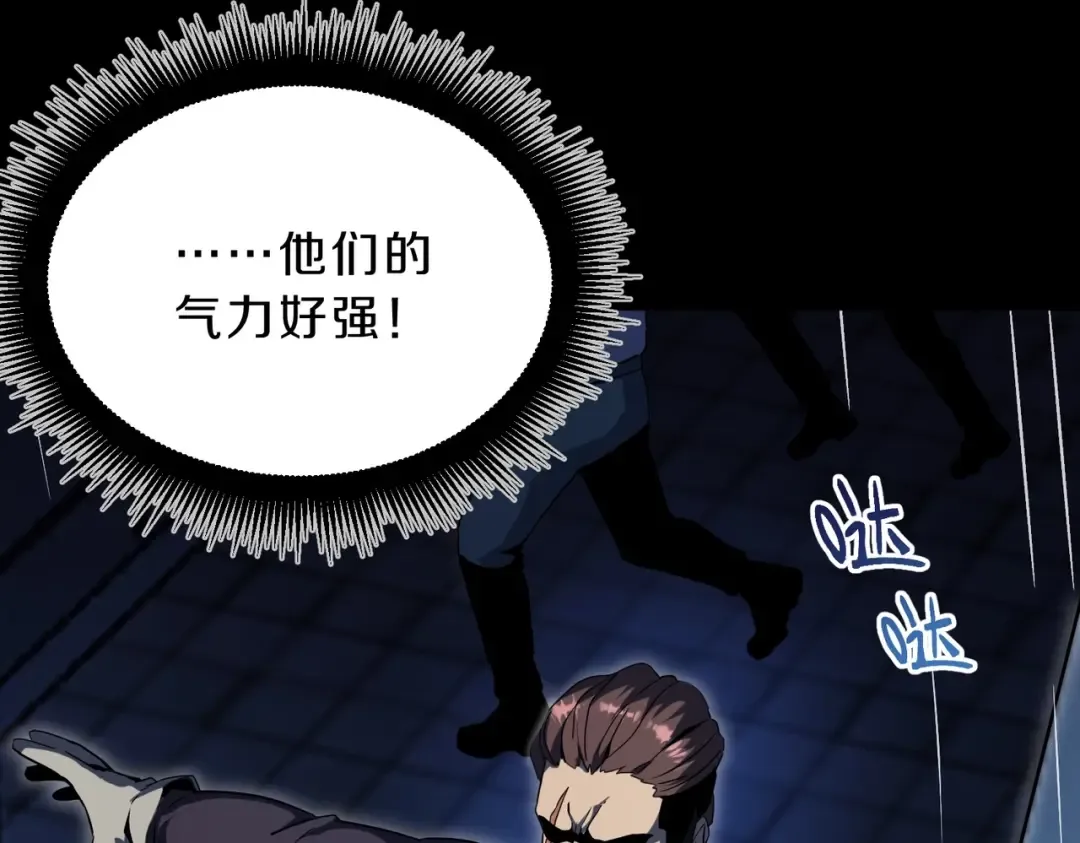 第6季第196话 夜雨 第89页