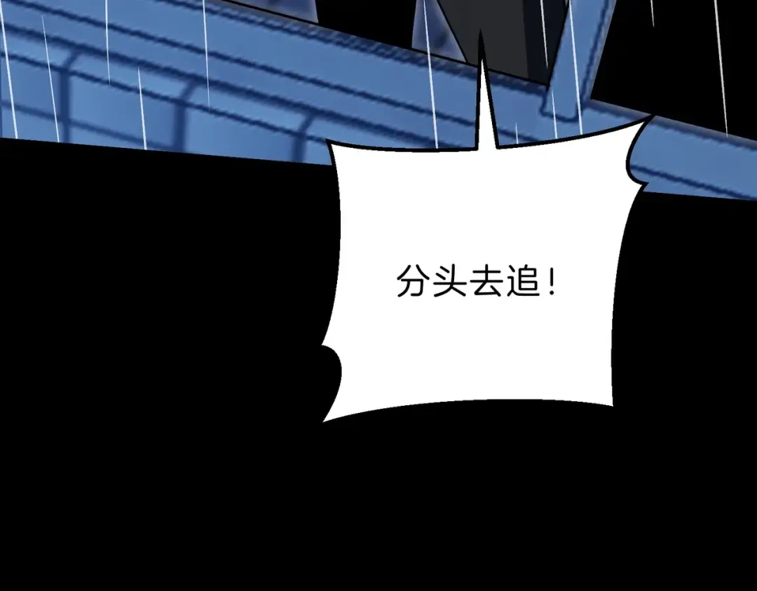 第6季第196话 夜雨 第91页