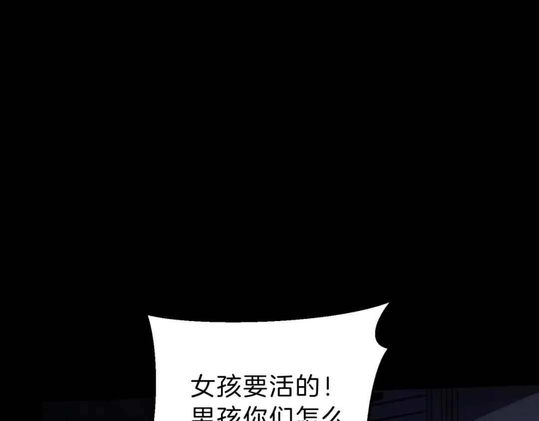 第6季第196话 夜雨 第92页