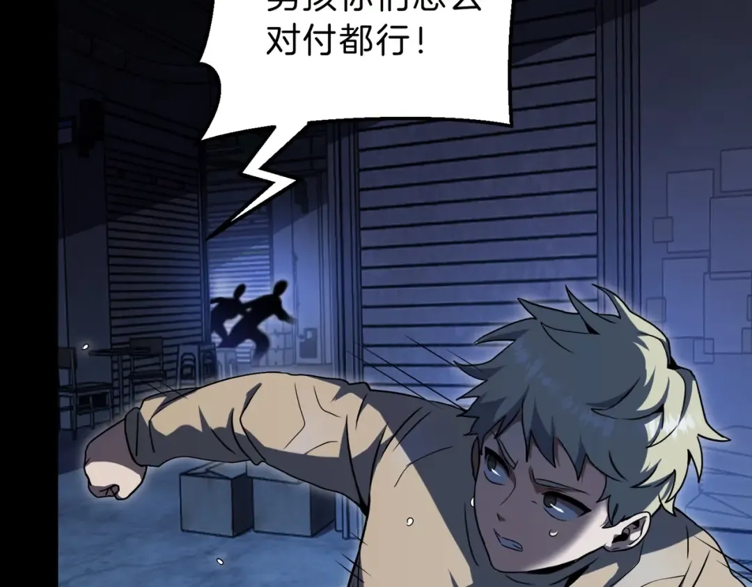 第6季第196话 夜雨 第93页