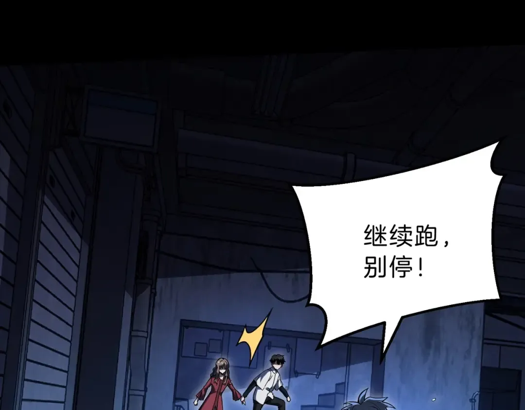 第6季第196话 夜雨 第95页