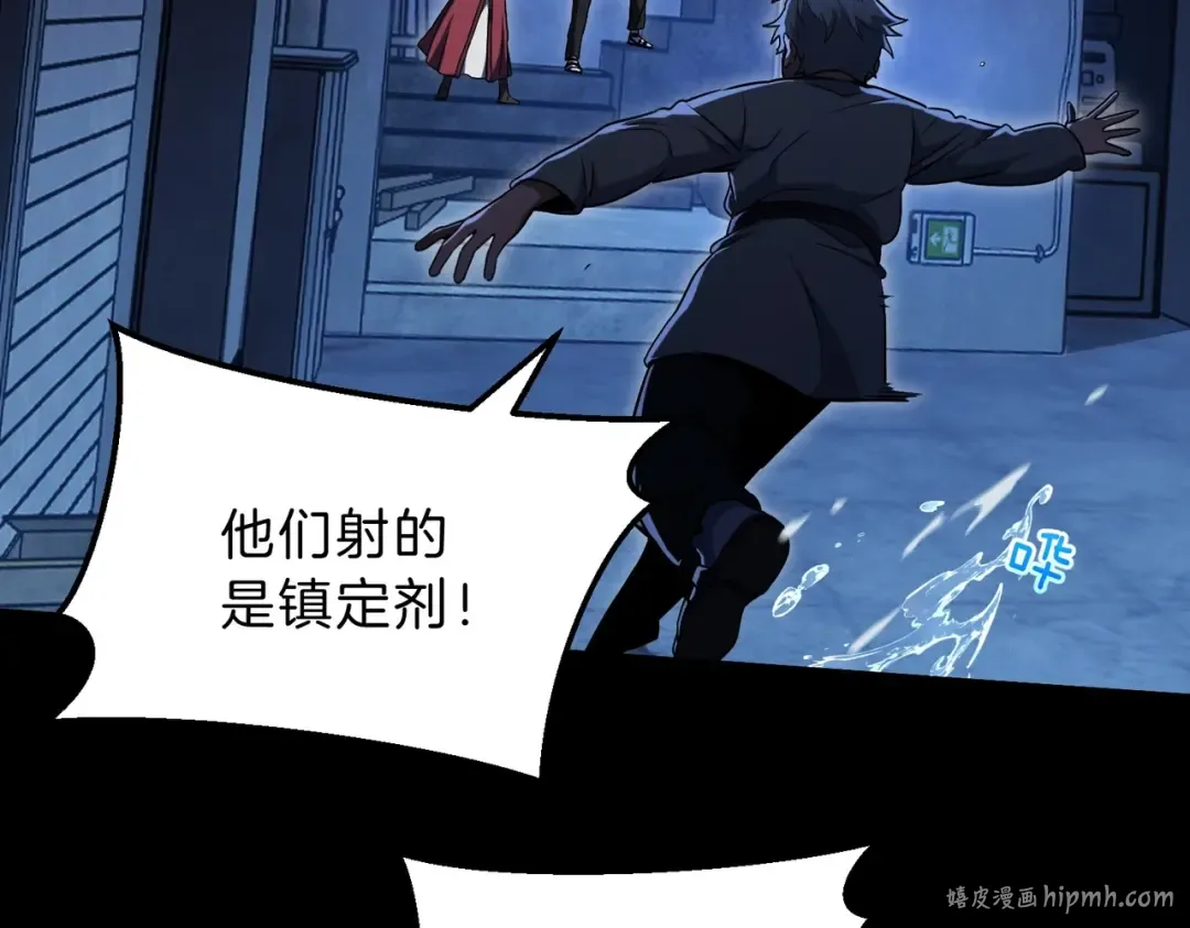 第6季第196话 夜雨 第96页