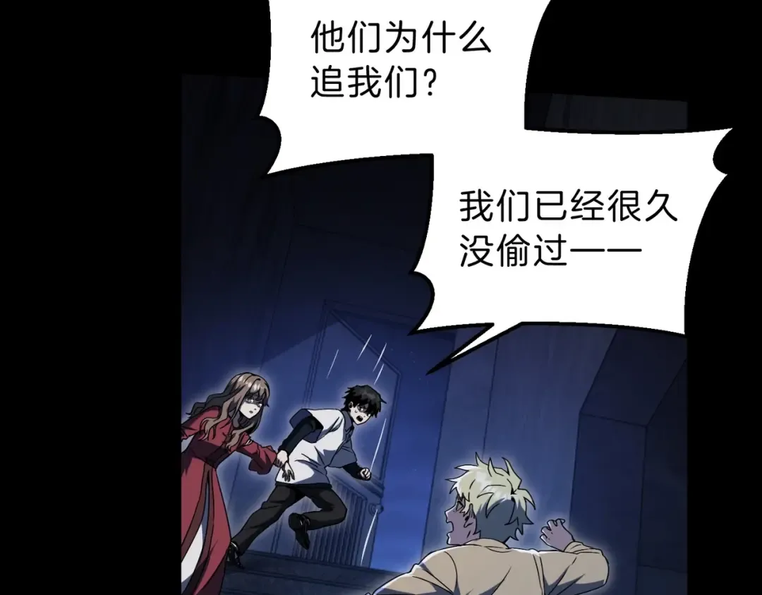 第6季第196话 夜雨 第97页