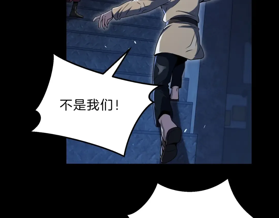 第6季第196话 夜雨 第98页