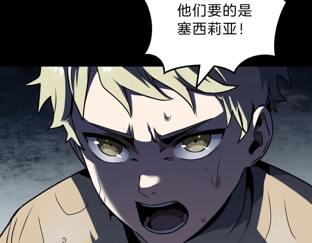 第6季第196话 夜雨 第99页