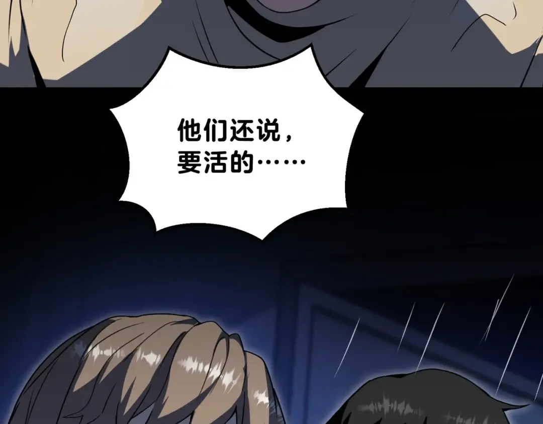 第6季第196话 夜雨 第100页