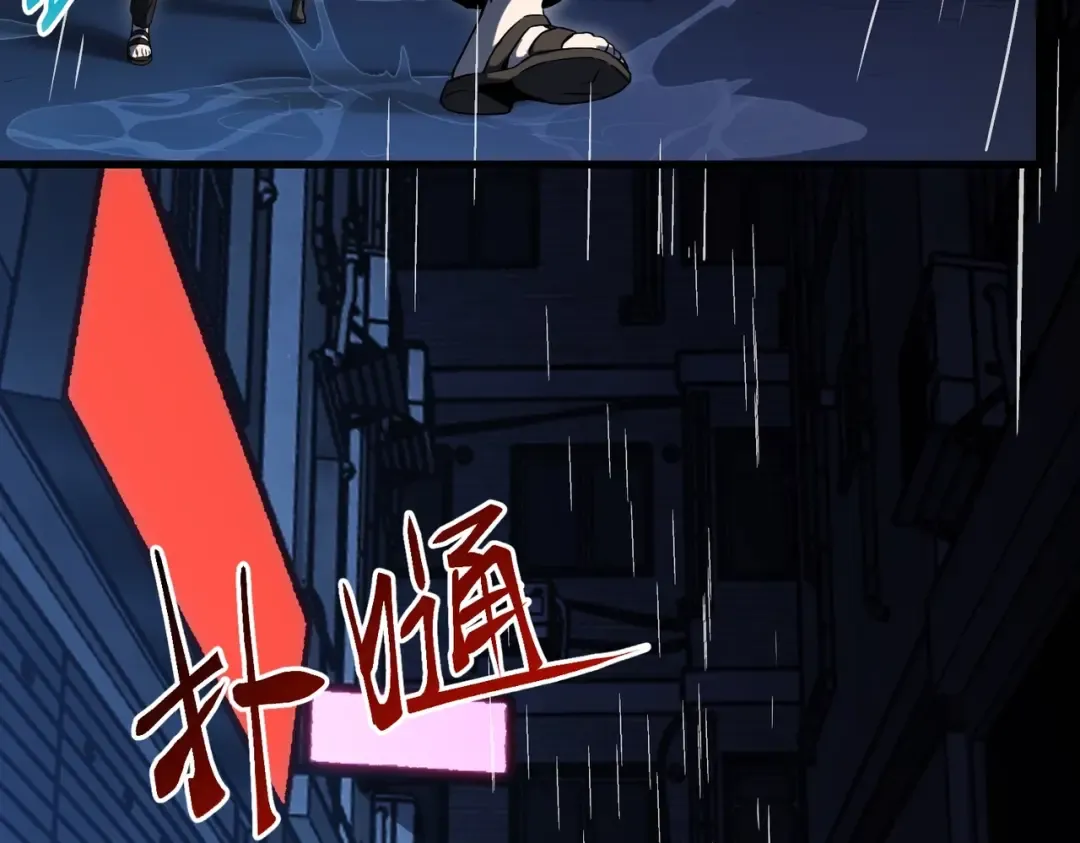第6季第196话 夜雨 第105页