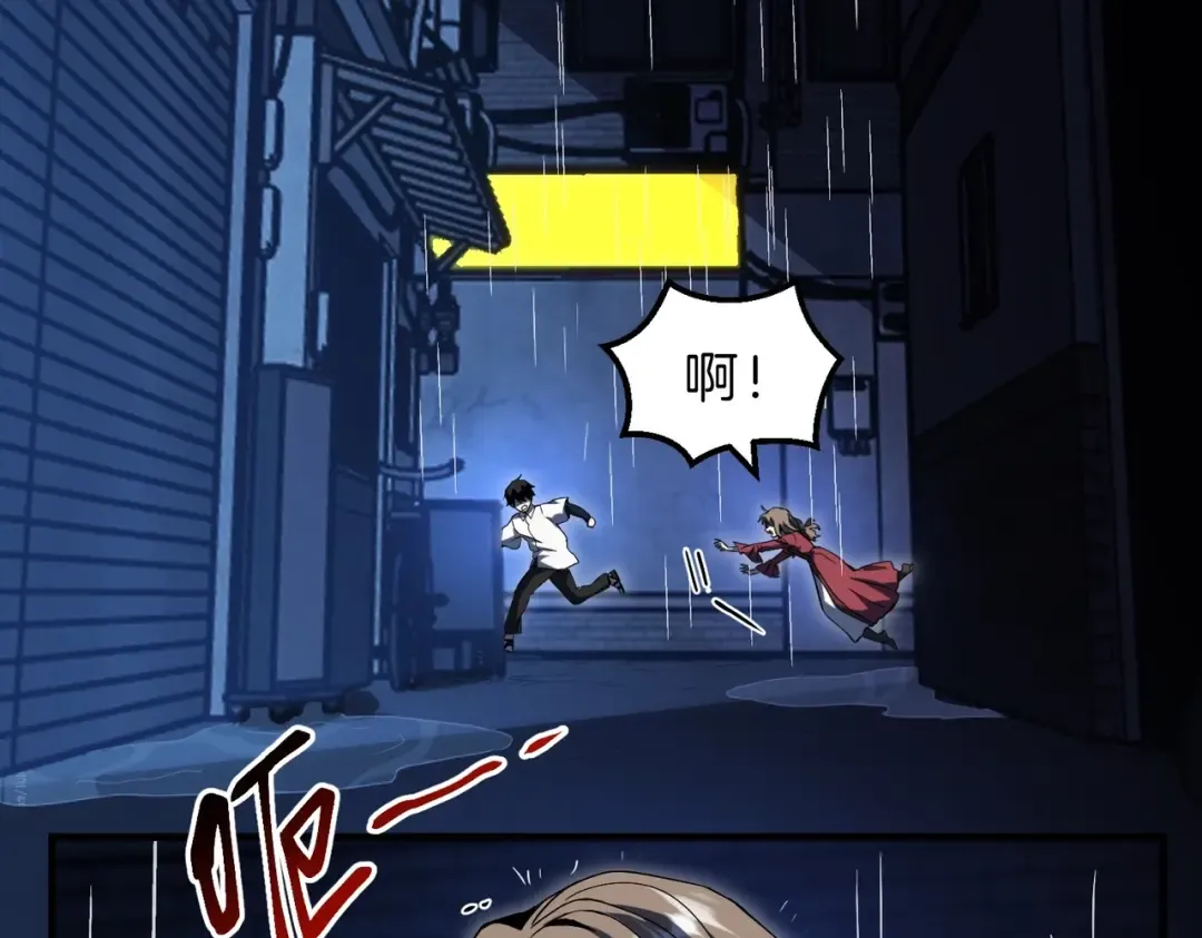 第6季第196话 夜雨 第106页