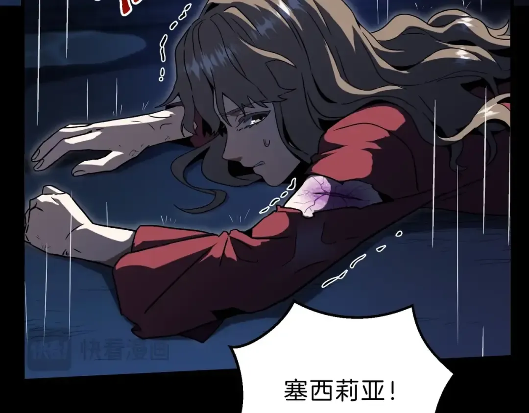 第6季第196话 夜雨 第107页
