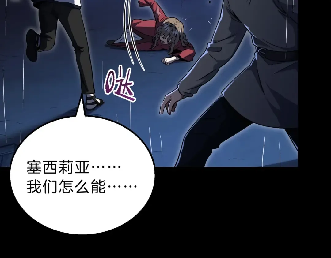 第6季第196话 夜雨 第109页